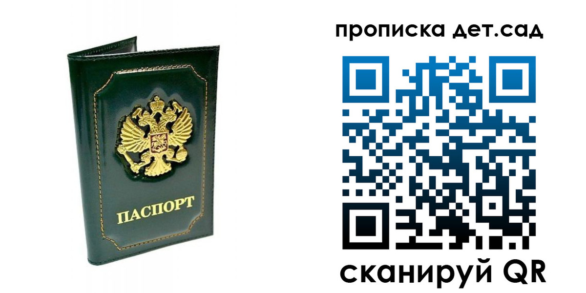 регистрация для школы в Нижнем Тагиле