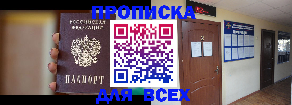 временная регистрация для школы в Нижнем Тагиле