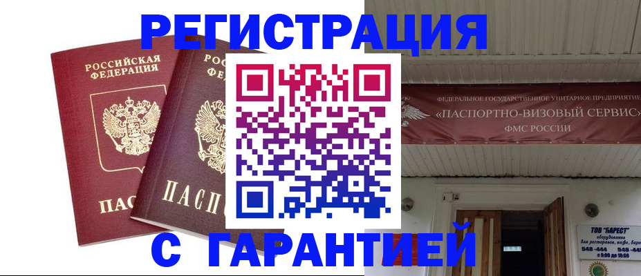 миграционный учет в Нижнем Тагиле
